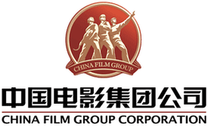 China Film Group Corporation